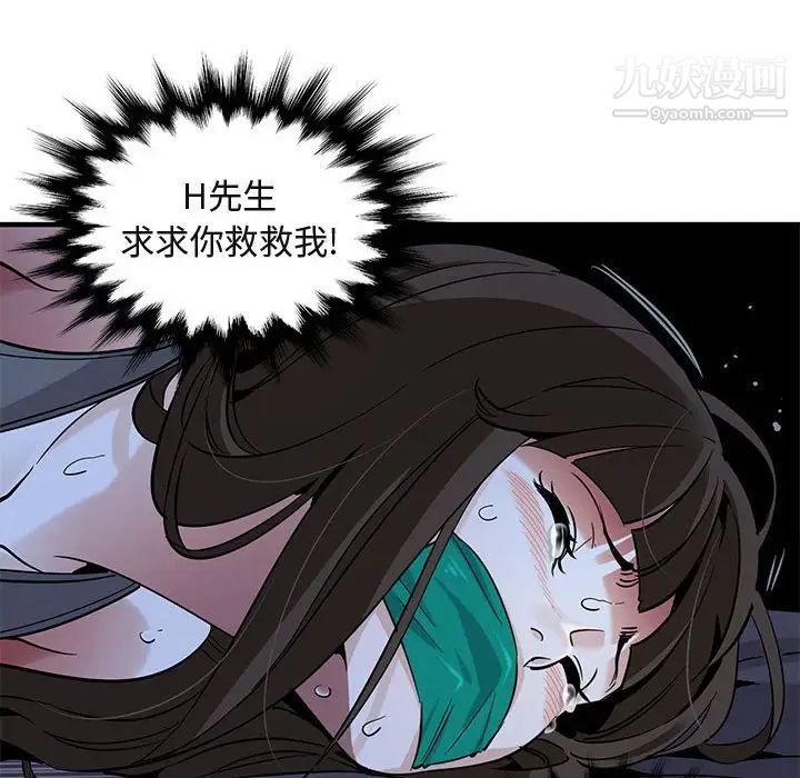 《闯入我们家的H先生》漫画 第34话