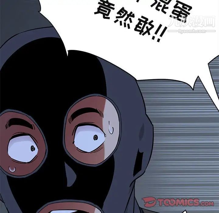 《闯入我们家的H先生》漫画 第34话