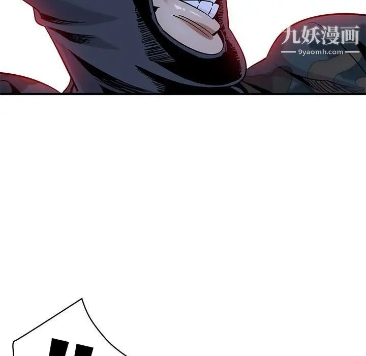 《闯入我们家的H先生》漫画 第34话