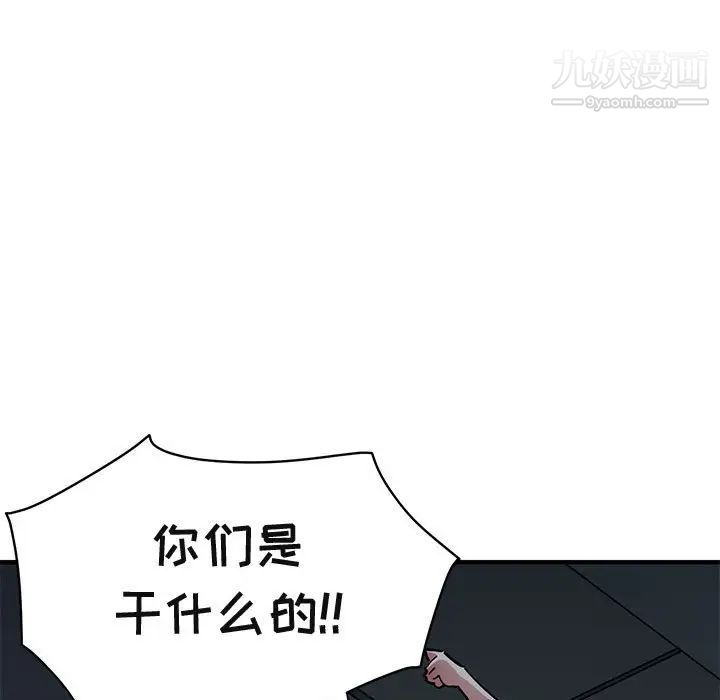 《闯入我们家的H先生》漫画 第34话