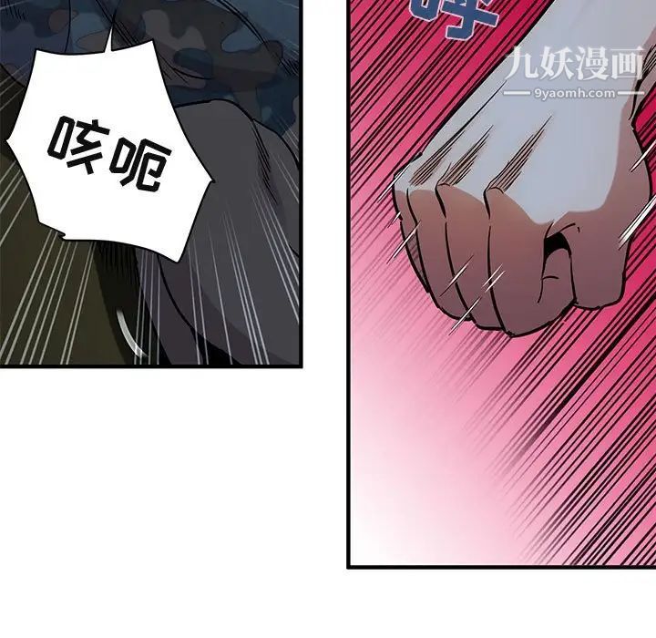 《闯入我们家的H先生》漫画 第34话