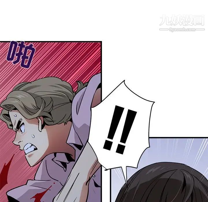 《闯入我们家的H先生》漫画 第34话