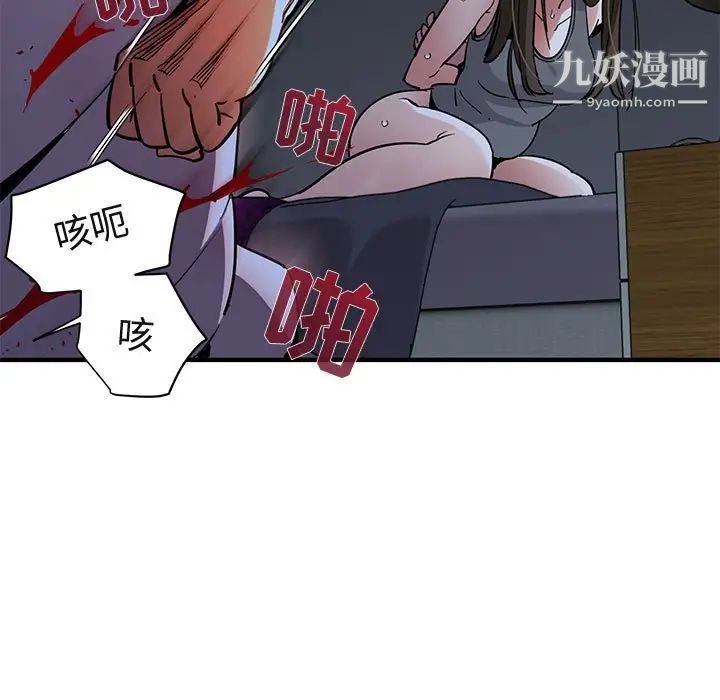 《闯入我们家的H先生》漫画 第34话