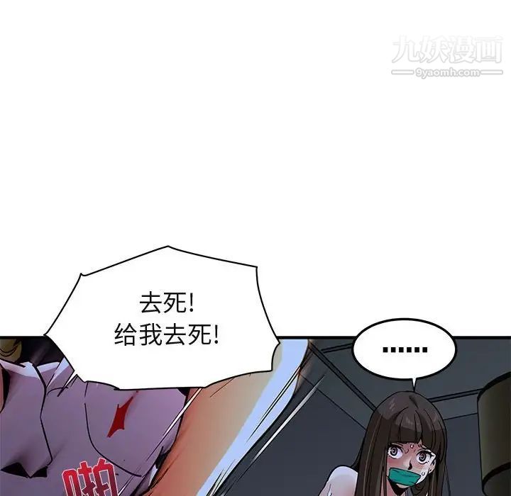 《闯入我们家的H先生》漫画 第34话