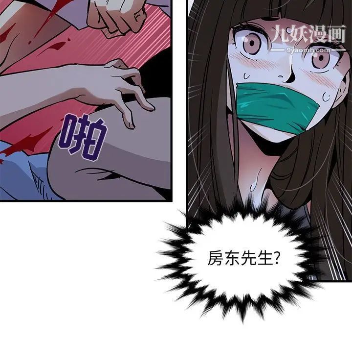 《闯入我们家的H先生》漫画 第34话