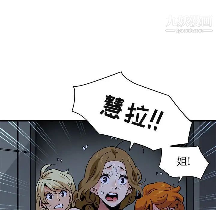 《闯入我们家的H先生》漫画 第34话