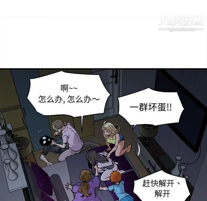《闯入我们家的H先生》漫画 第34话