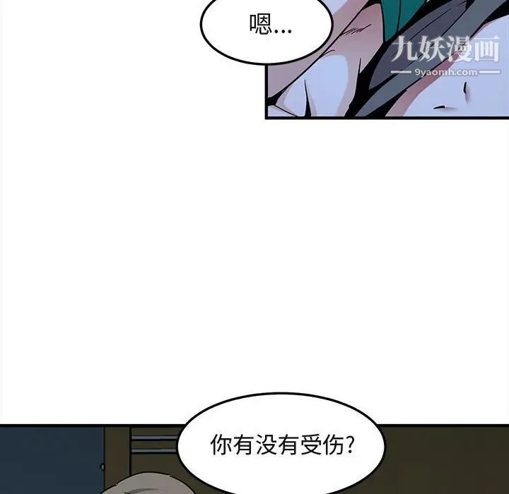 《闯入我们家的H先生》漫画 第34话