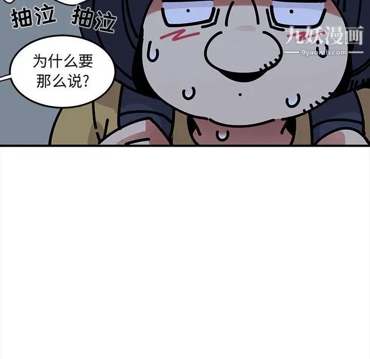 《闯入我们家的H先生》漫画 第34话