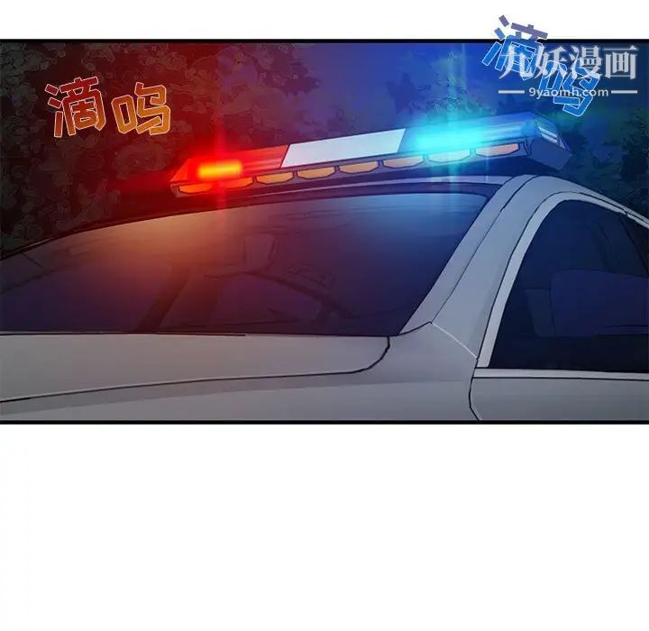 《闯入我们家的H先生》漫画 第34话