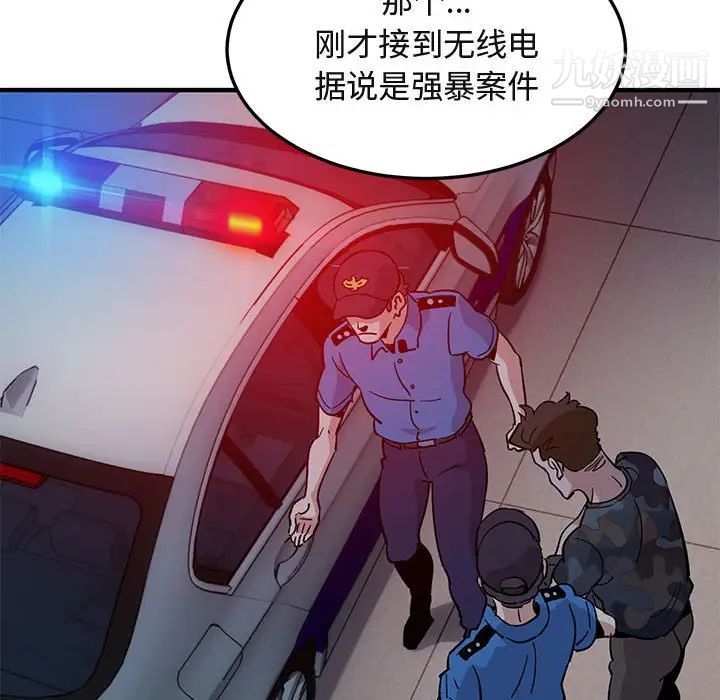 《闯入我们家的H先生》漫画 第34话
