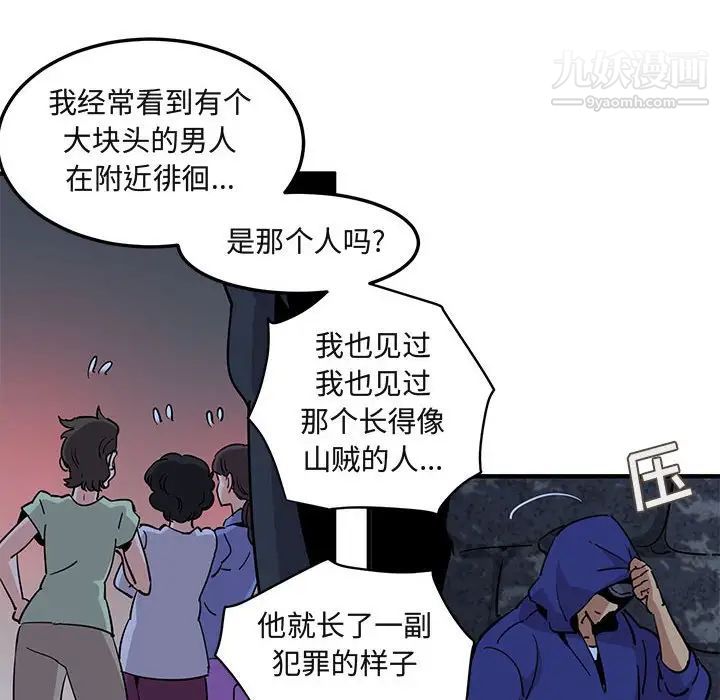 《闯入我们家的H先生》漫画 第34话