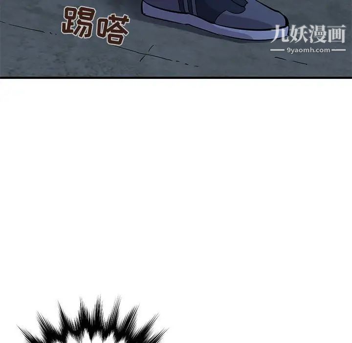 《闯入我们家的H先生》漫画 第34话