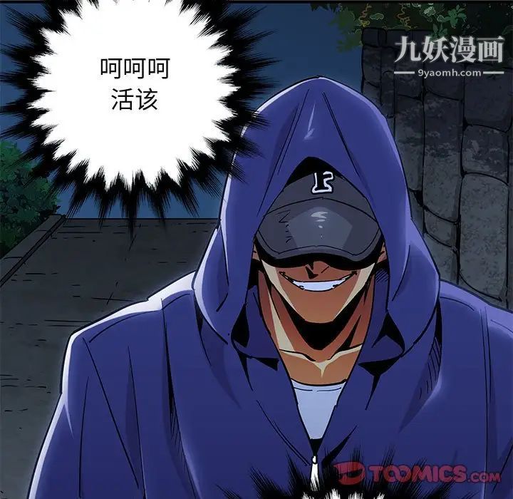 《闯入我们家的H先生》漫画 第34话