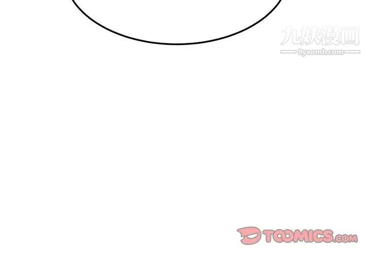 《闯入我们家的H先生》漫画 第35话