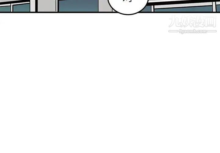 《闯入我们家的H先生》漫画 第35话