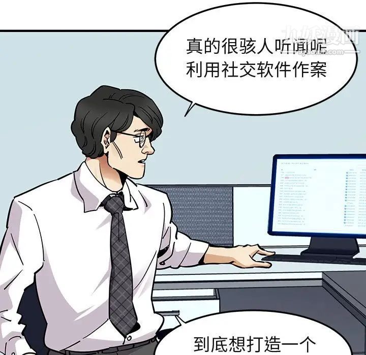 《闯入我们家的H先生》漫画 第35话