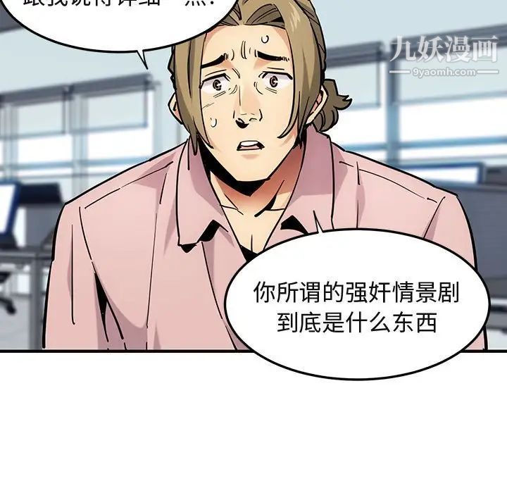 《闯入我们家的H先生》漫画 第35话