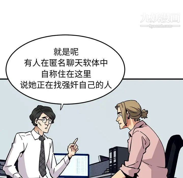 《闯入我们家的H先生》漫画 第35话