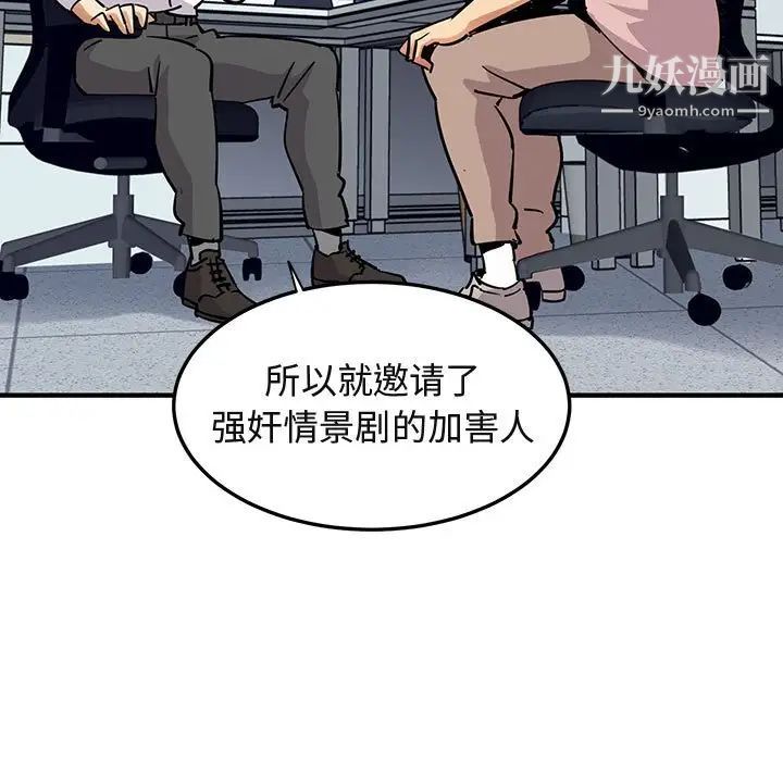 《闯入我们家的H先生》漫画 第35话