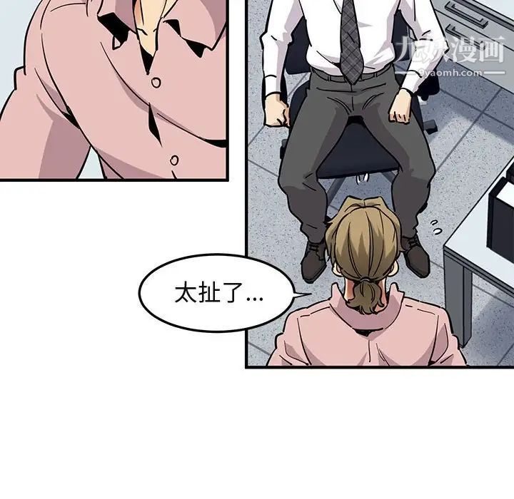 《闯入我们家的H先生》漫画 第35话