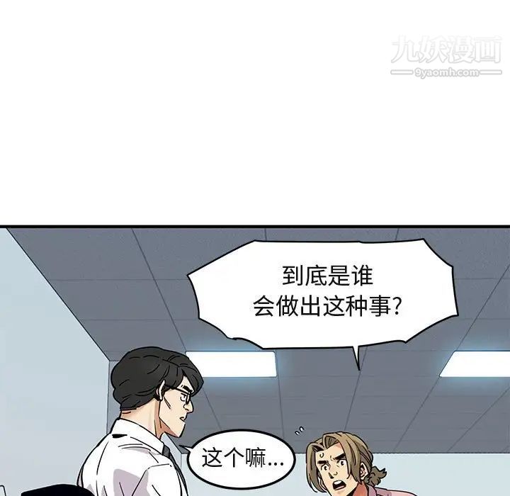 《闯入我们家的H先生》漫画 第35话
