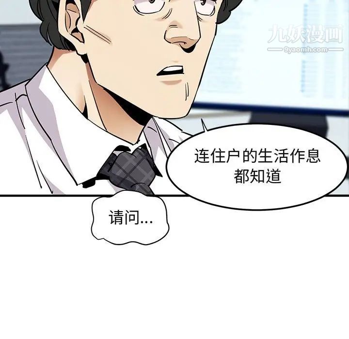 《闯入我们家的H先生》漫画 第35话
