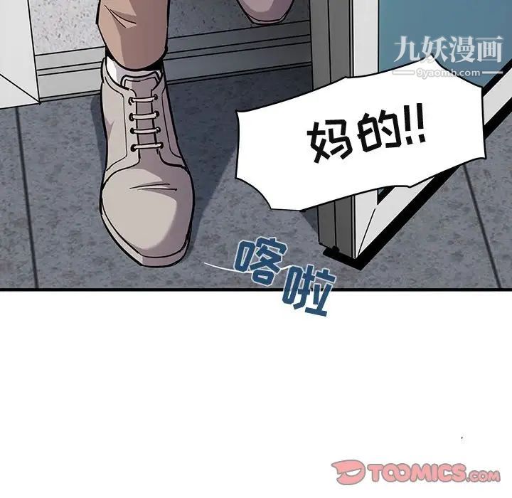 《闯入我们家的H先生》漫画 第35话