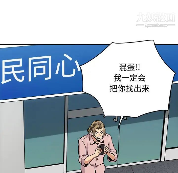 《闯入我们家的H先生》漫画 第35话