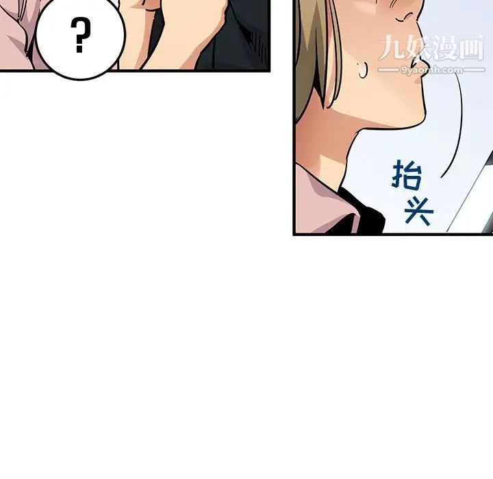 《闯入我们家的H先生》漫画 第35话