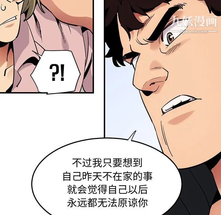 《闯入我们家的H先生》漫画 第35话