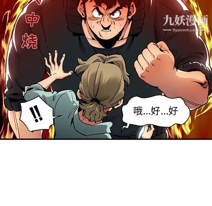 《闯入我们家的H先生》漫画 第35话