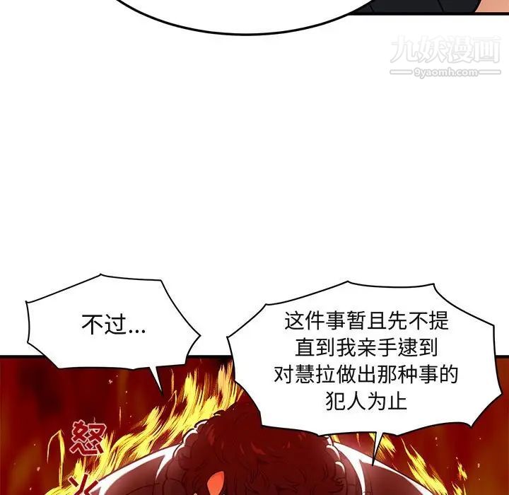 《闯入我们家的H先生》漫画 第35话