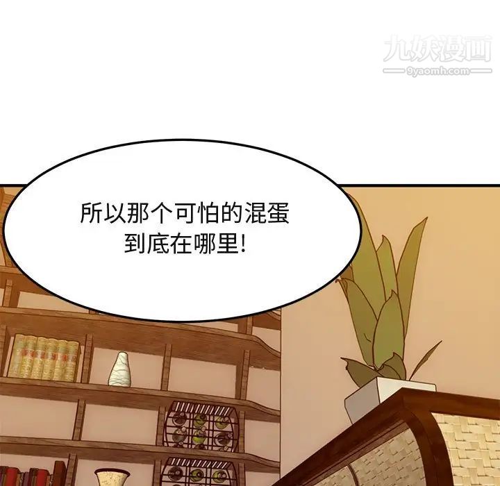 《闯入我们家的H先生》漫画 第35话