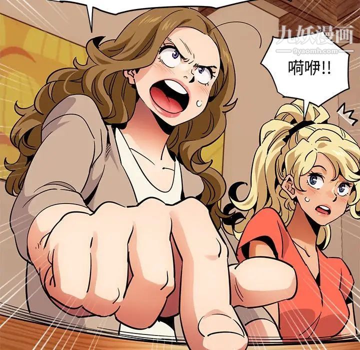 《闯入我们家的H先生》漫画 第35话