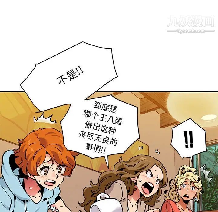 《闯入我们家的H先生》漫画 第35话