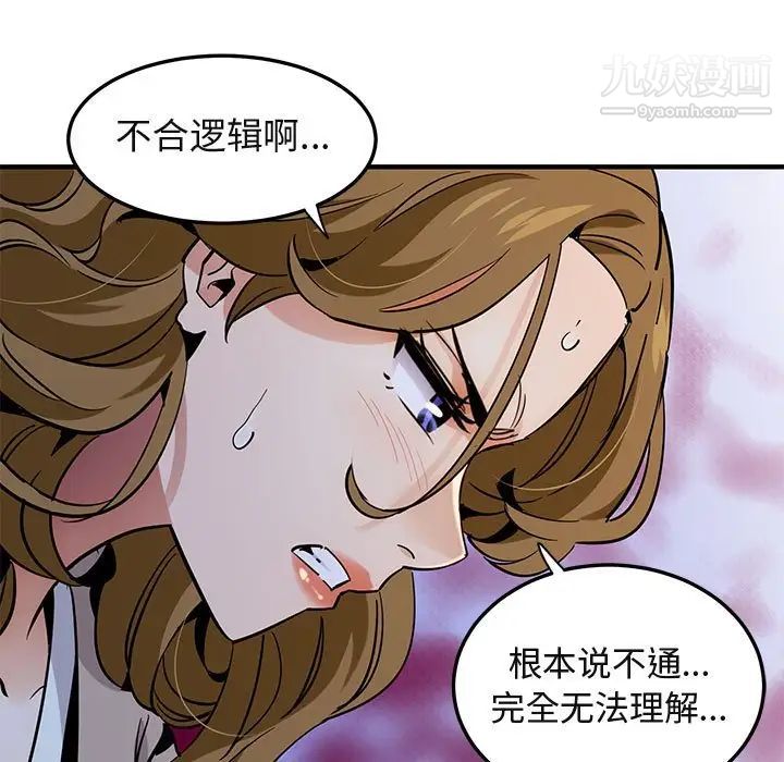 《闯入我们家的H先生》漫画 第35话