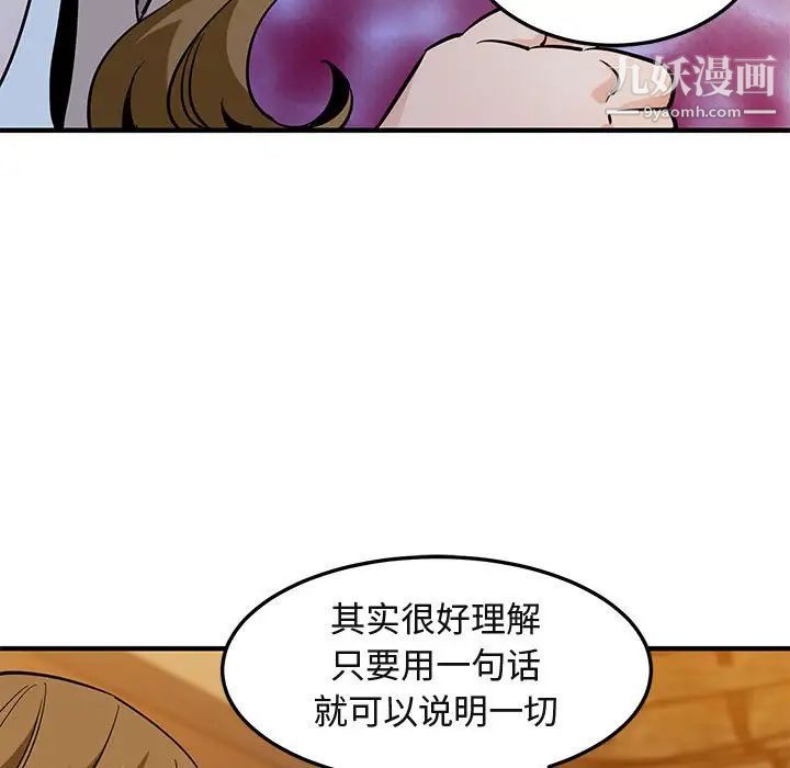 《闯入我们家的H先生》漫画 第35话