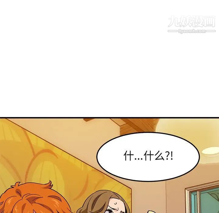 《闯入我们家的H先生》漫画 第35话