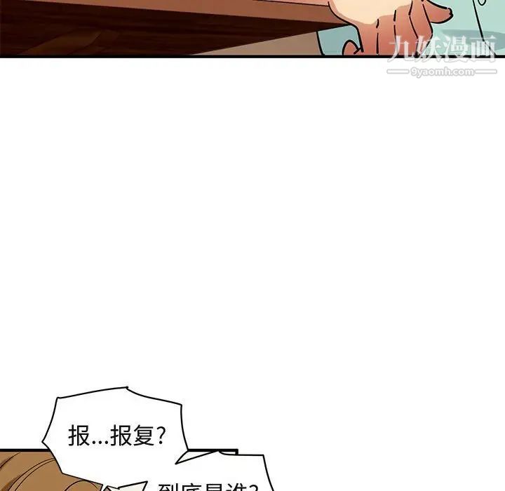 《闯入我们家的H先生》漫画 第35话