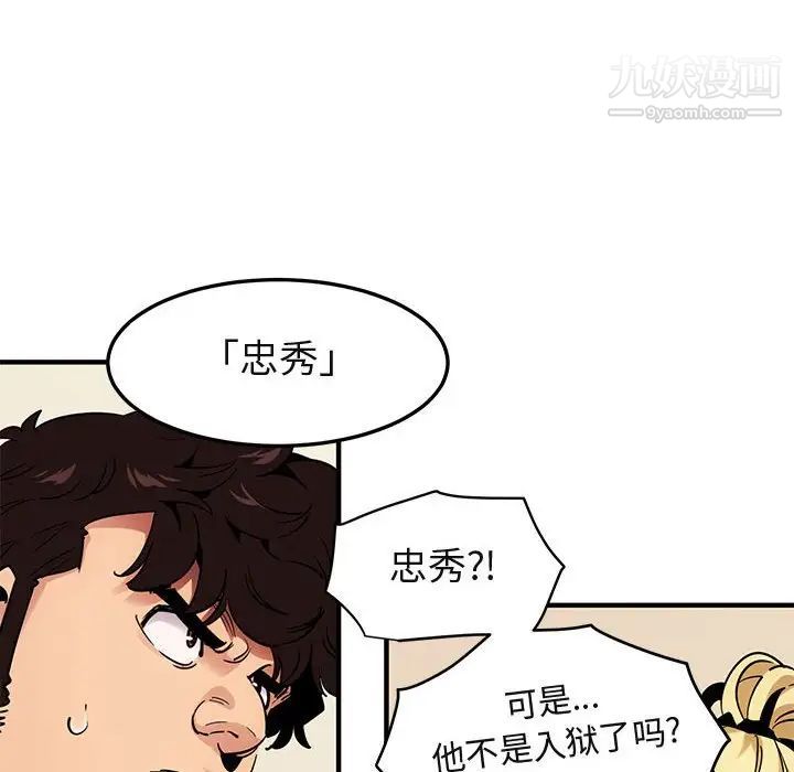 《闯入我们家的H先生》漫画 第35话