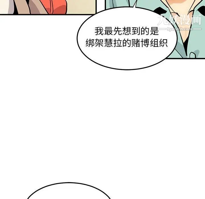 《闯入我们家的H先生》漫画 第35话
