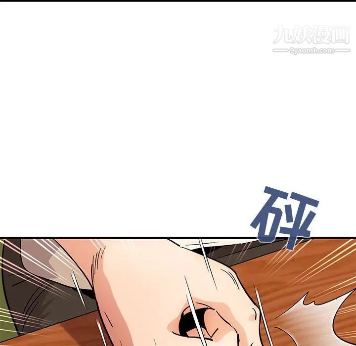 《闯入我们家的H先生》漫画 第35话