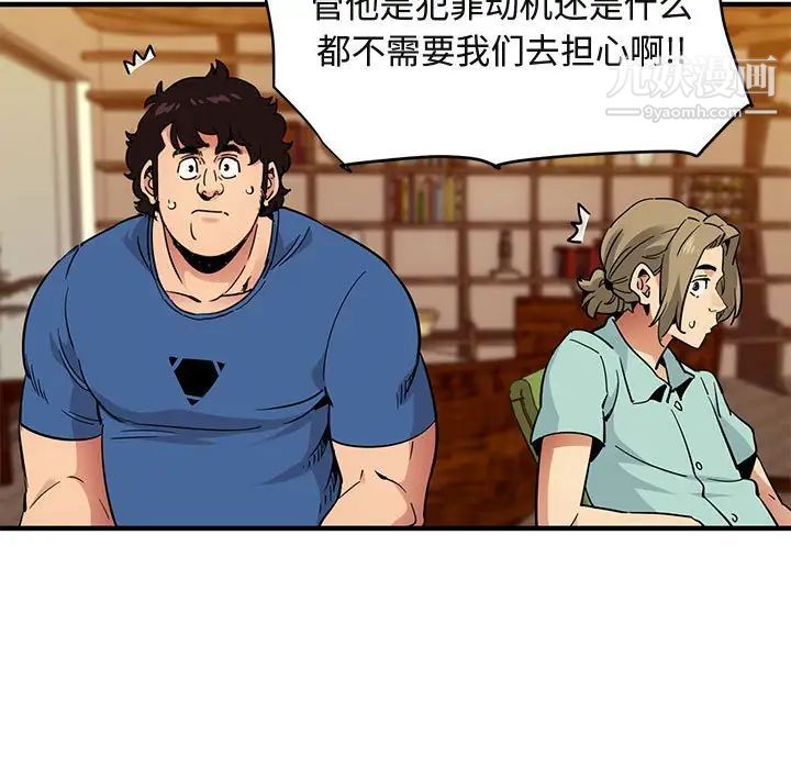 《闯入我们家的H先生》漫画 第35话