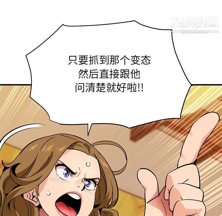 《闯入我们家的H先生》漫画 第35话