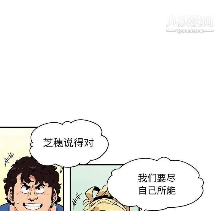 《闯入我们家的H先生》漫画 第35话