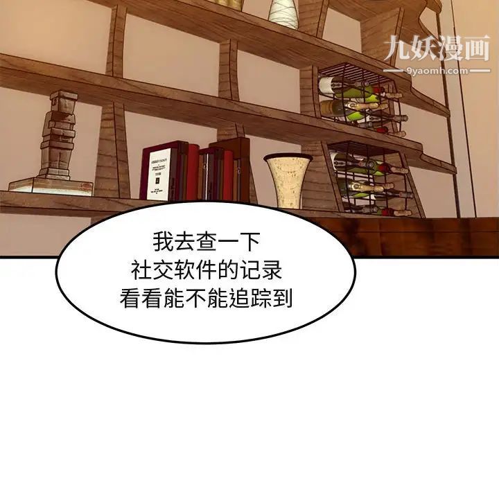 《闯入我们家的H先生》漫画 第35话