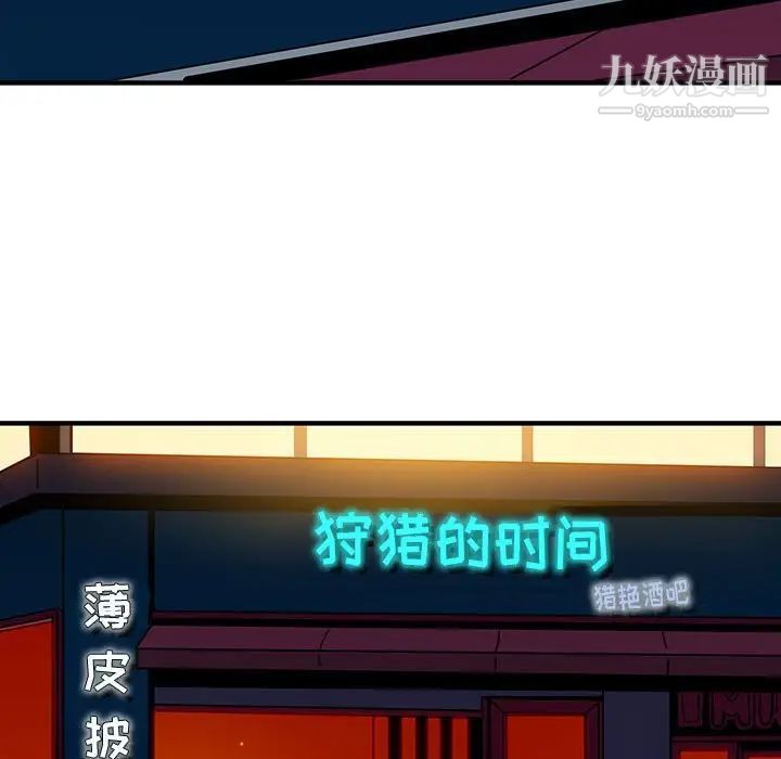 《闯入我们家的H先生》漫画 第35话