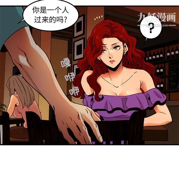 《闯入我们家的H先生》漫画 第35话