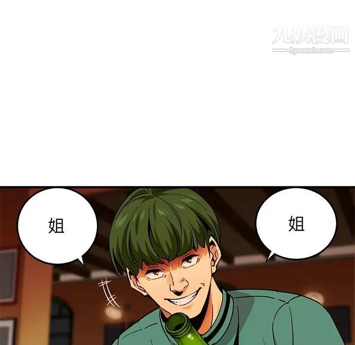 《闯入我们家的H先生》漫画 第35话